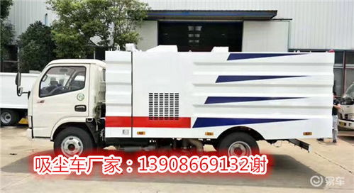東風(fēng)掃路車廠家直銷價(jià)格解析與環(huán)衛(wèi)車選購指南