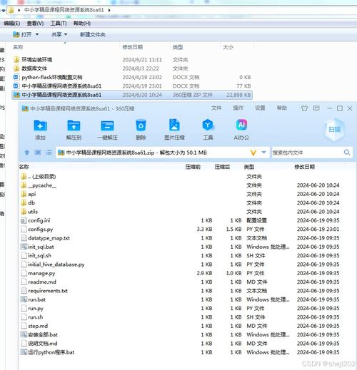 中小學精品課程網絡資源系統的設計與實現——基于Python Flask框架