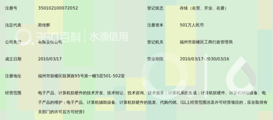 福州銀達天成電子技術(shù) 計算機軟硬件開發(fā)的創(chuàng)新引領(lǐng)者
