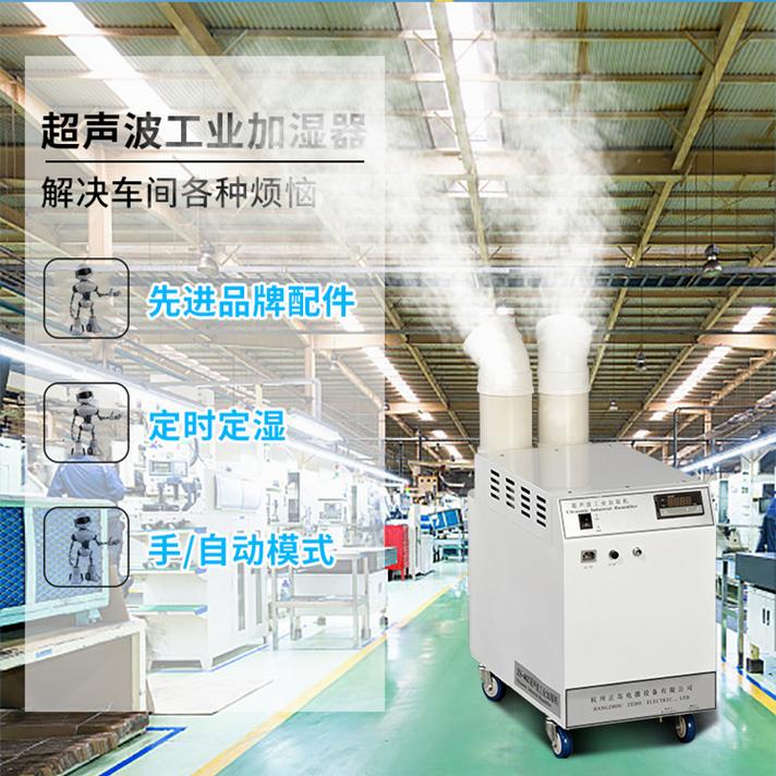 印刷廠工業(yè)加濕器 控濕之道，品質(zhì)之源